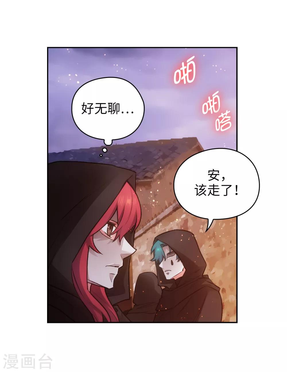 阿多尼斯韩漫全集-第264话 要狩猎吗无删减无遮挡章节图片 