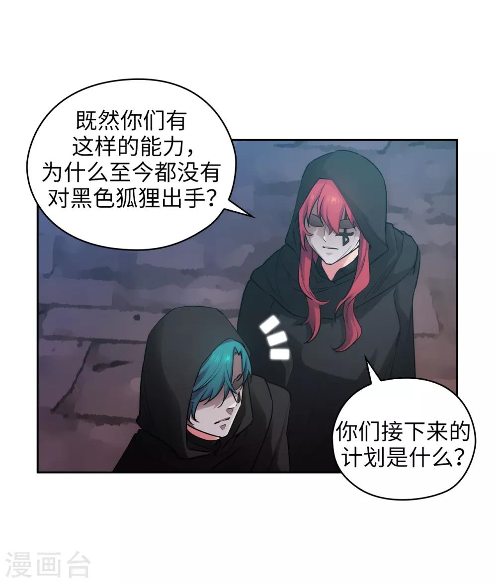 阿多尼斯韩漫全集-第264话 要狩猎吗无删减无遮挡章节图片 