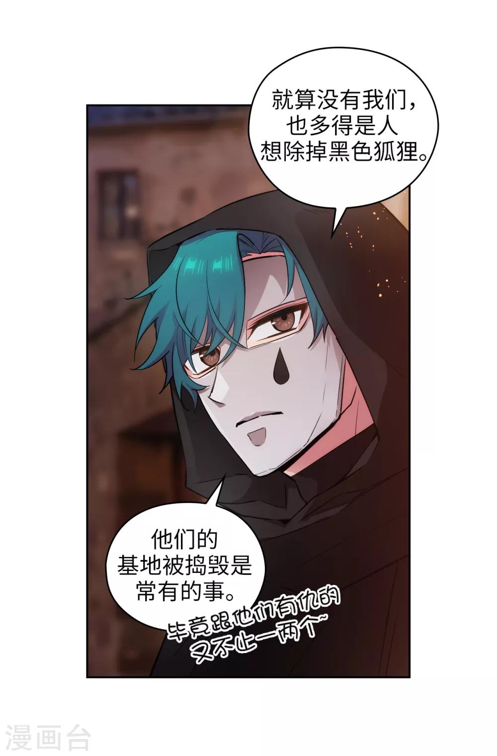 阿多尼斯韩漫全集-第264话 要狩猎吗无删减无遮挡章节图片 