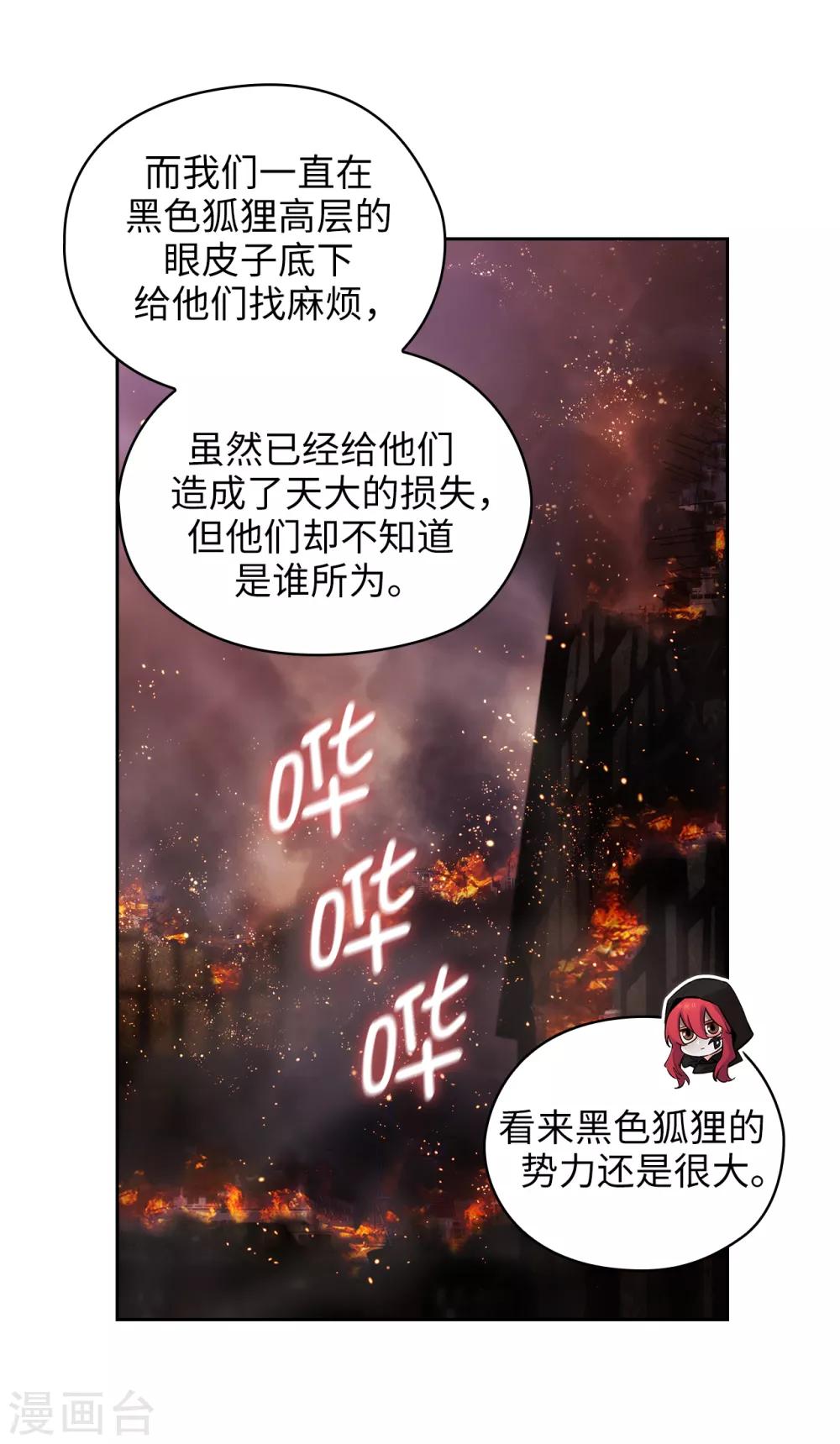 阿多尼斯韩漫全集-第264话 要狩猎吗无删减无遮挡章节图片 