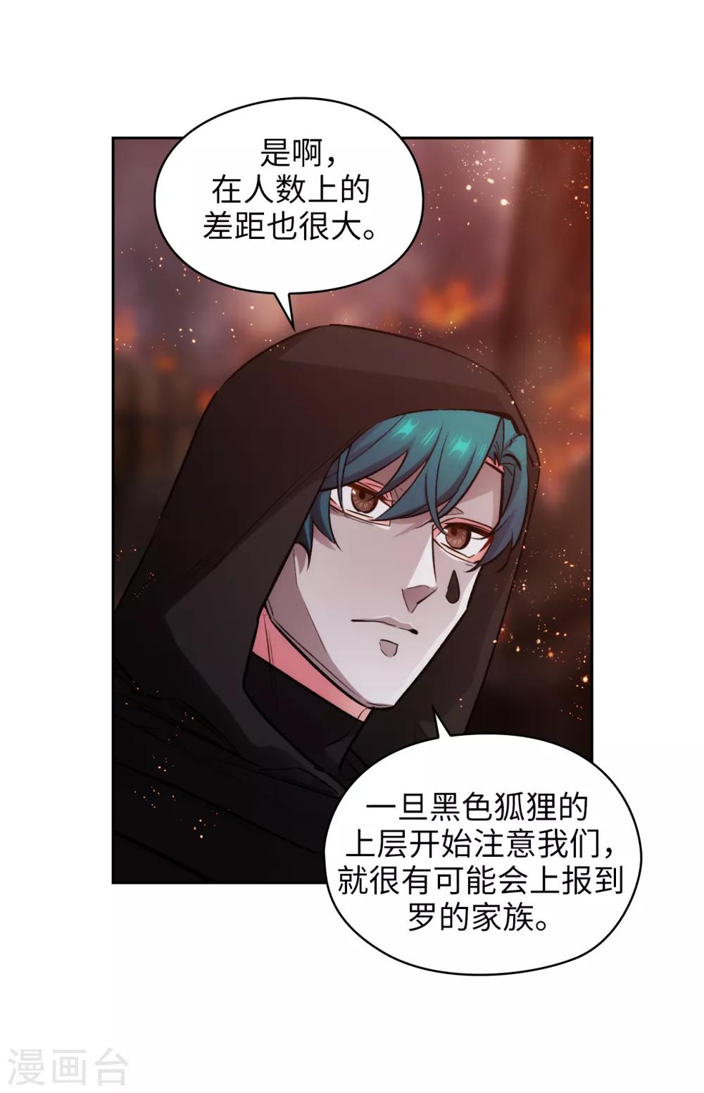 阿多尼斯韩漫全集-第264话 要狩猎吗无删减无遮挡章节图片 