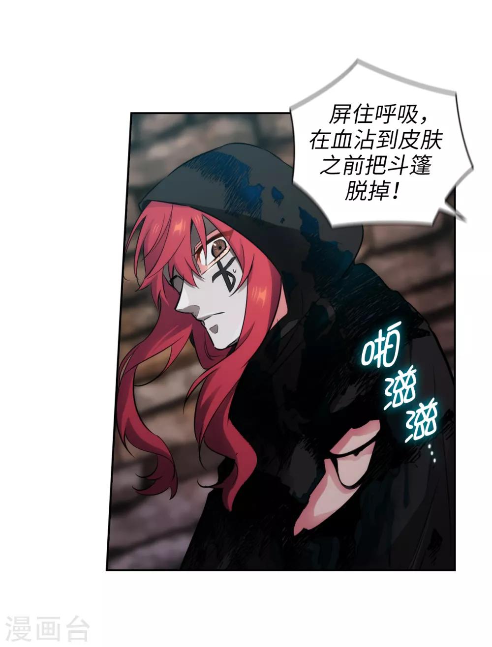 阿多尼斯韩漫全集-第265话 只有我才能威胁她无删减无遮挡章节图片 