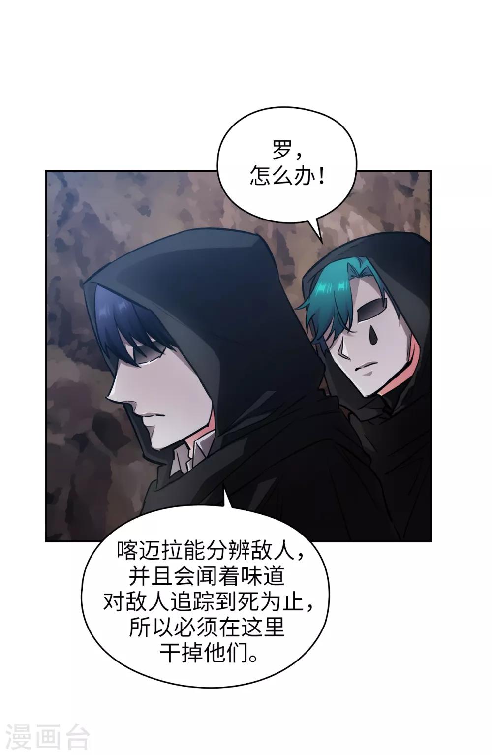 阿多尼斯韩漫全集-第265话 只有我才能威胁她无删减无遮挡章节图片 