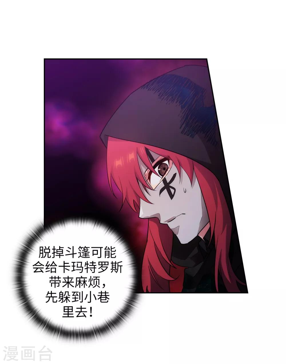 阿多尼斯韩漫全集-第265话 只有我才能威胁她无删减无遮挡章节图片 