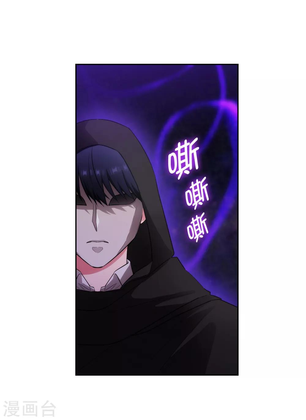 阿多尼斯韩漫全集-第265话 只有我才能威胁她无删减无遮挡章节图片 