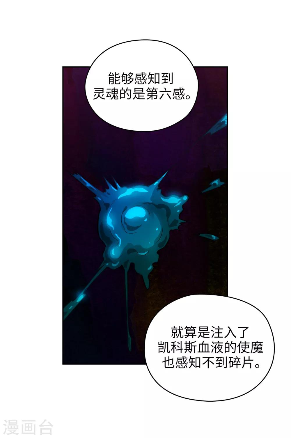 阿多尼斯韩漫全集-第265话 只有我才能威胁她无删减无遮挡章节图片 