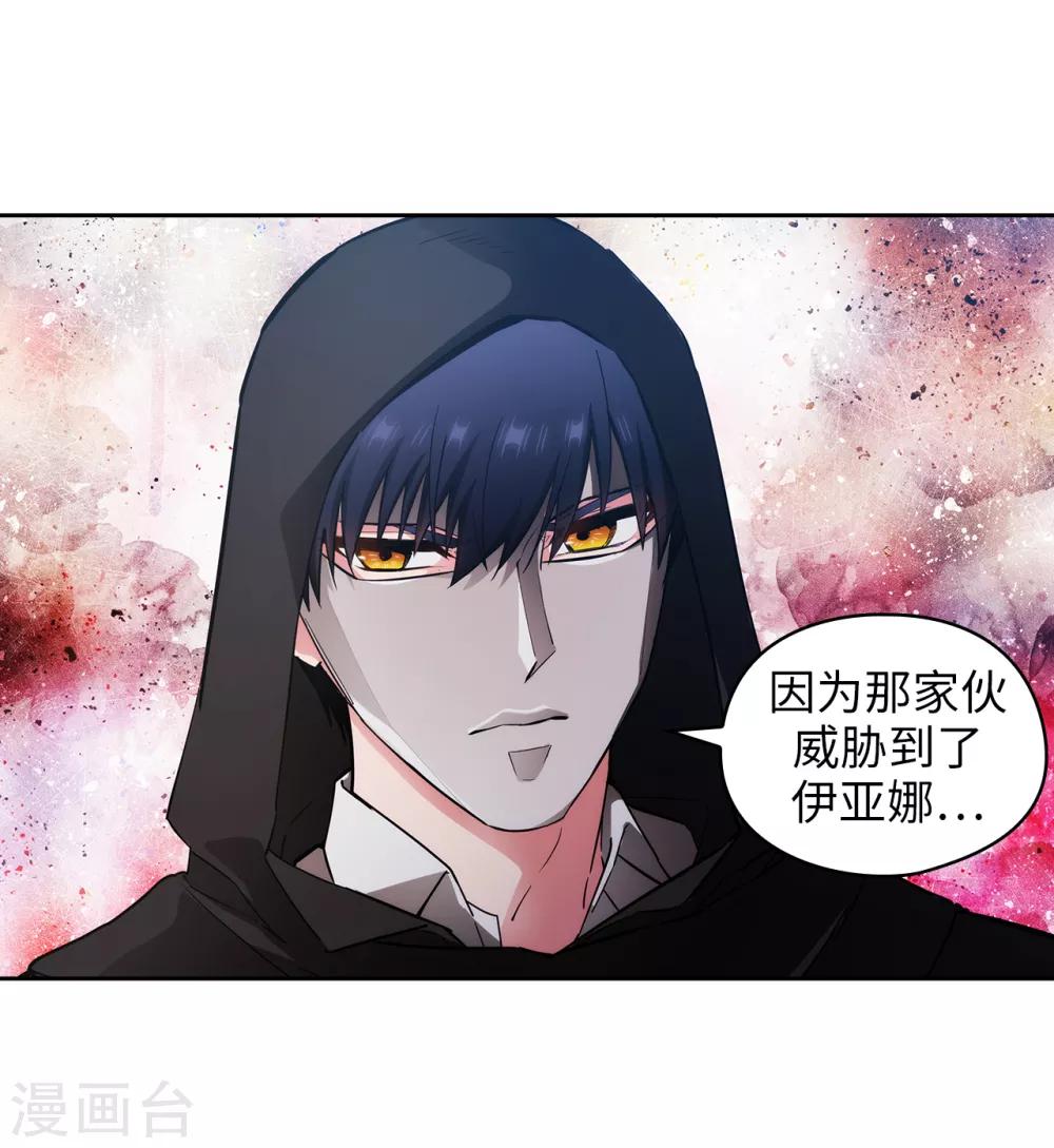 阿多尼斯韩漫全集-第265话 只有我才能威胁她无删减无遮挡章节图片 