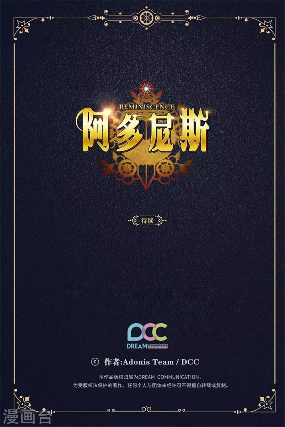 阿多尼斯韩漫全集-第265话 只有我才能威胁她无删减无遮挡章节图片 