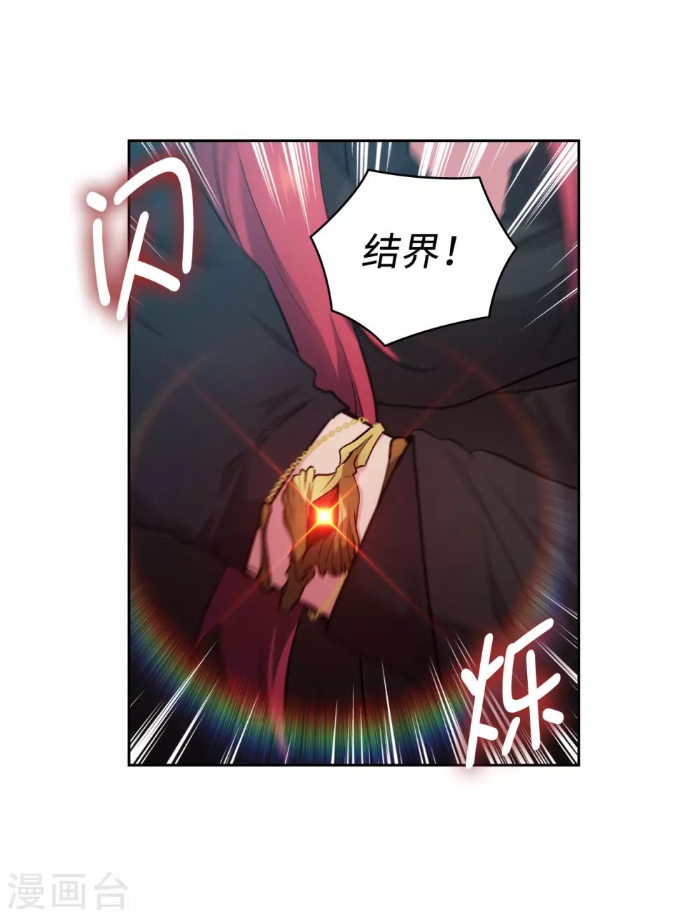 阿多尼斯韩漫全集-第265话 只有我才能威胁她无删减无遮挡章节图片 