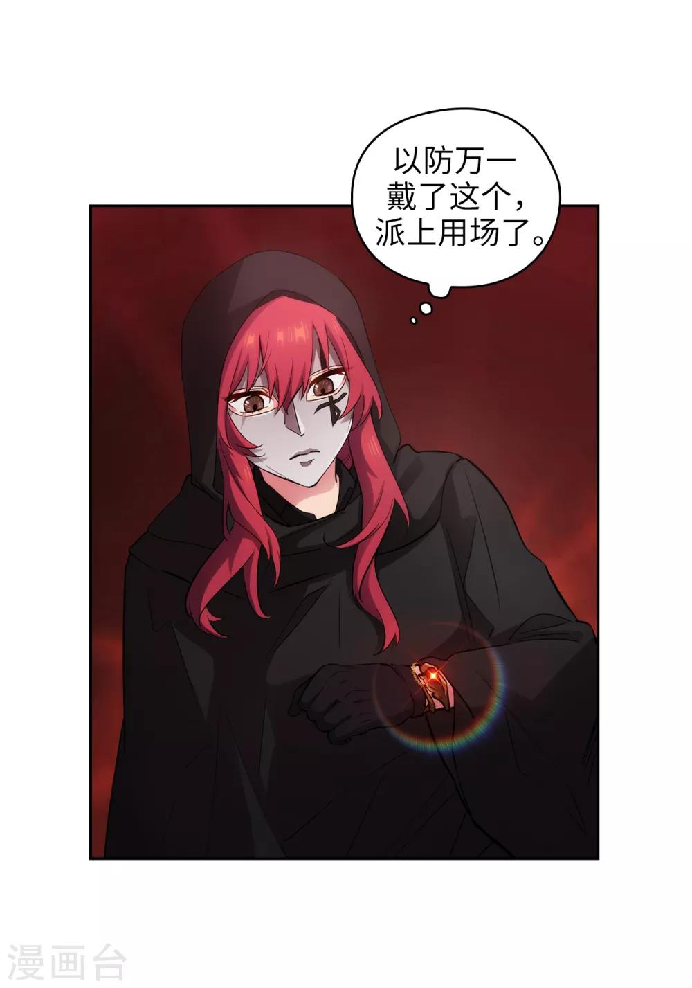 阿多尼斯韩漫全集-第265话 只有我才能威胁她无删减无遮挡章节图片 
