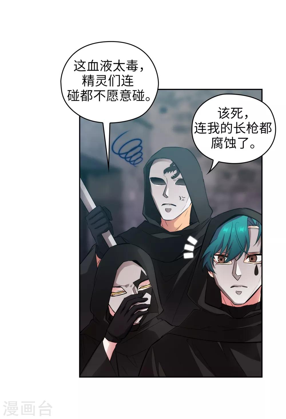 阿多尼斯韩漫全集-第266话 老大要保持神秘一点无删减无遮挡章节图片 