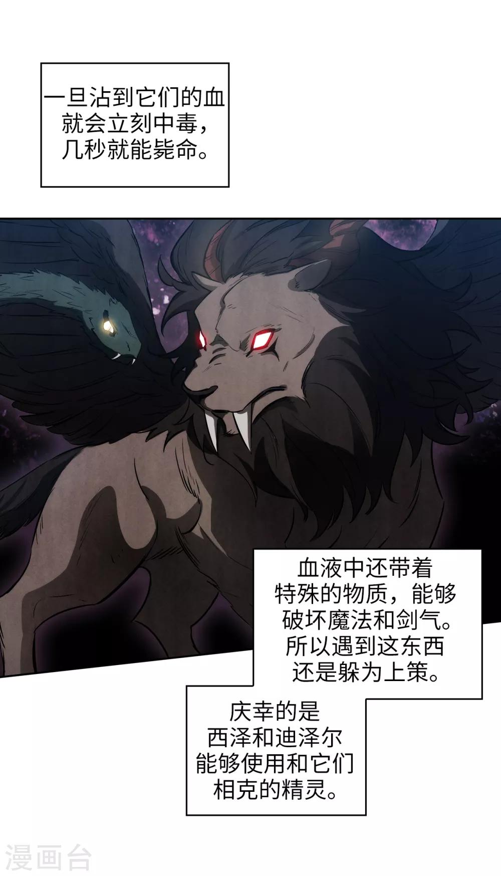 阿多尼斯韩漫全集-第266话 老大要保持神秘一点无删减无遮挡章节图片 