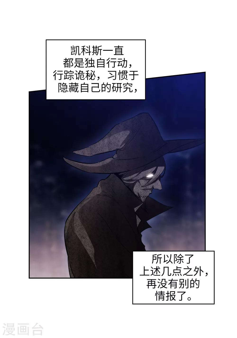 阿多尼斯韩漫全集-第266话 老大要保持神秘一点无删减无遮挡章节图片 