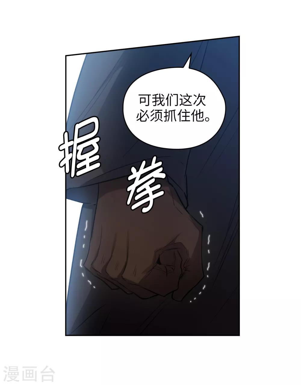 阿多尼斯韩漫全集-第266话 老大要保持神秘一点无删减无遮挡章节图片 