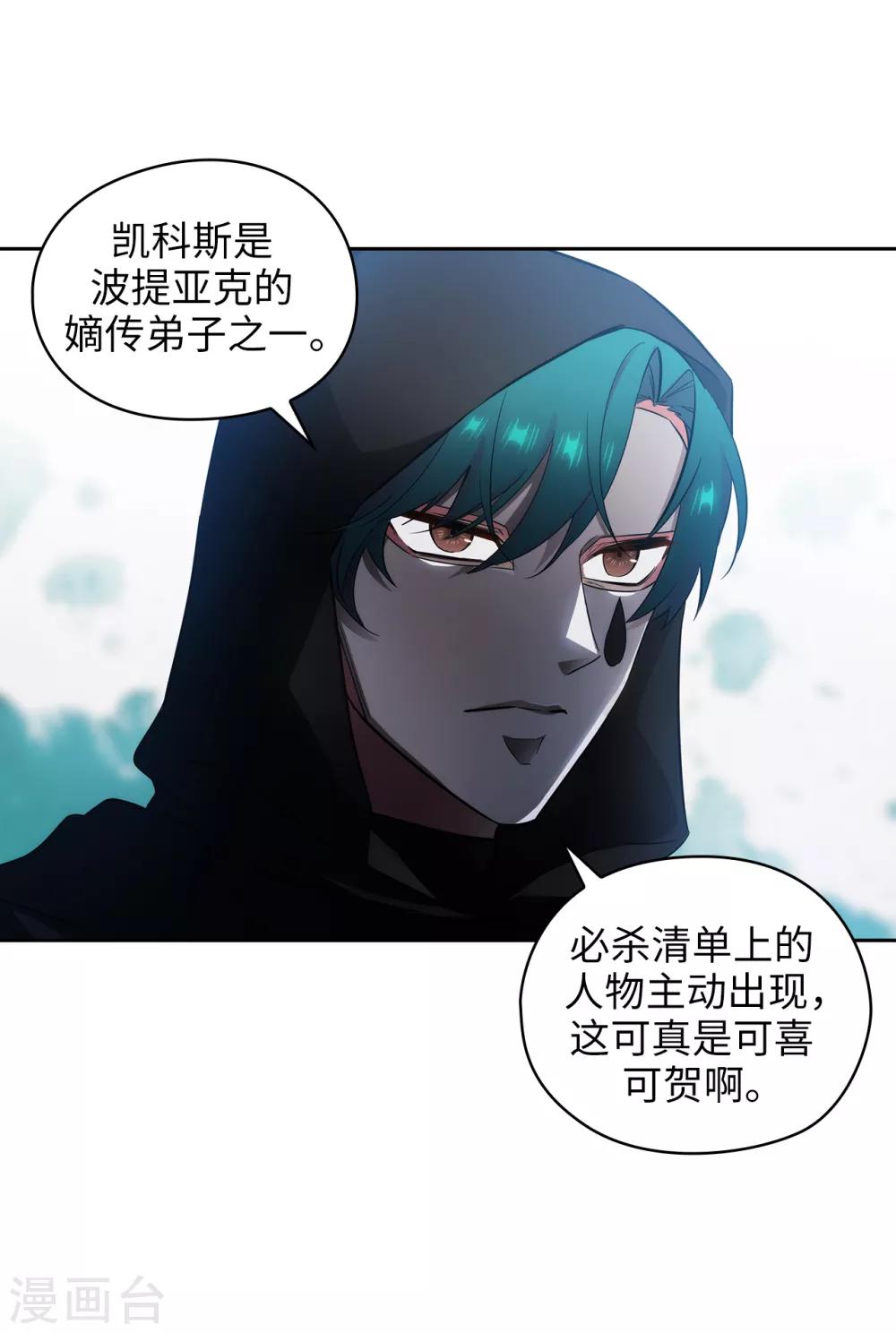 阿多尼斯韩漫全集-第266话 老大要保持神秘一点无删减无遮挡章节图片 