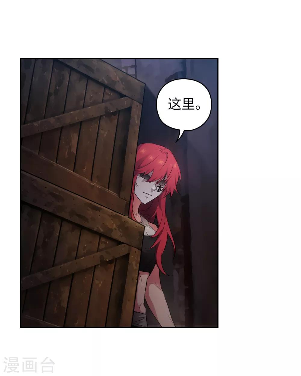 阿多尼斯韩漫全集-第266话 老大要保持神秘一点无删减无遮挡章节图片 