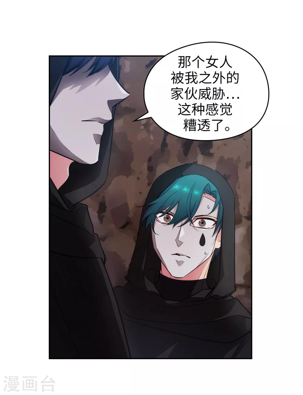 阿多尼斯韩漫全集-第266话 老大要保持神秘一点无删减无遮挡章节图片 