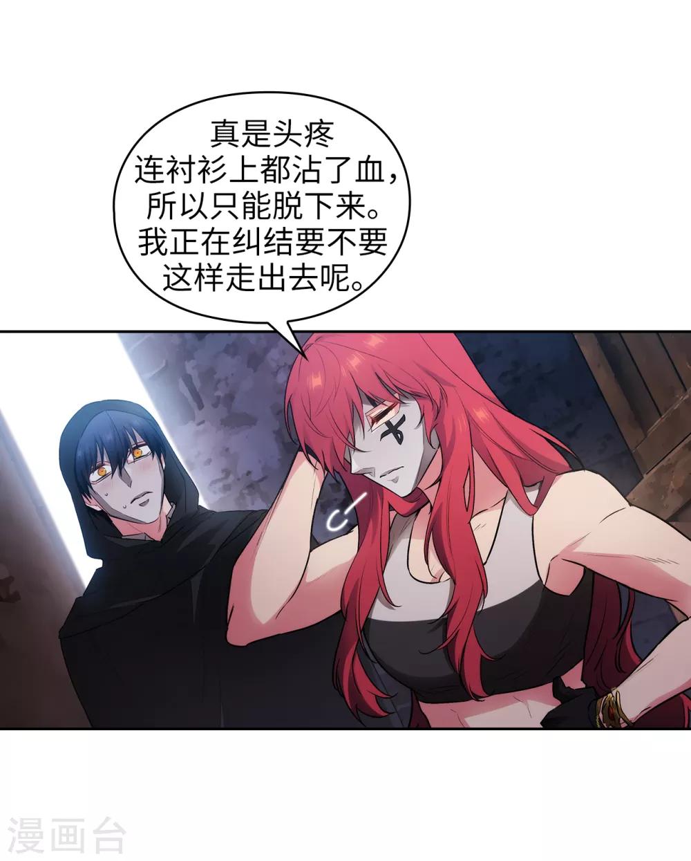 阿多尼斯韩漫全集-第266话 老大要保持神秘一点无删减无遮挡章节图片 