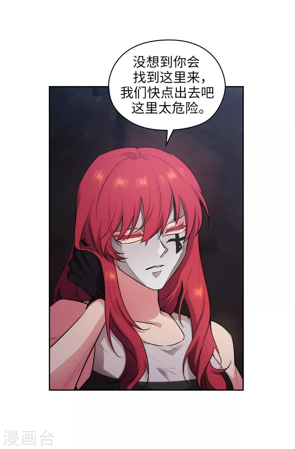 阿多尼斯韩漫全集-第266话 老大要保持神秘一点无删减无遮挡章节图片 