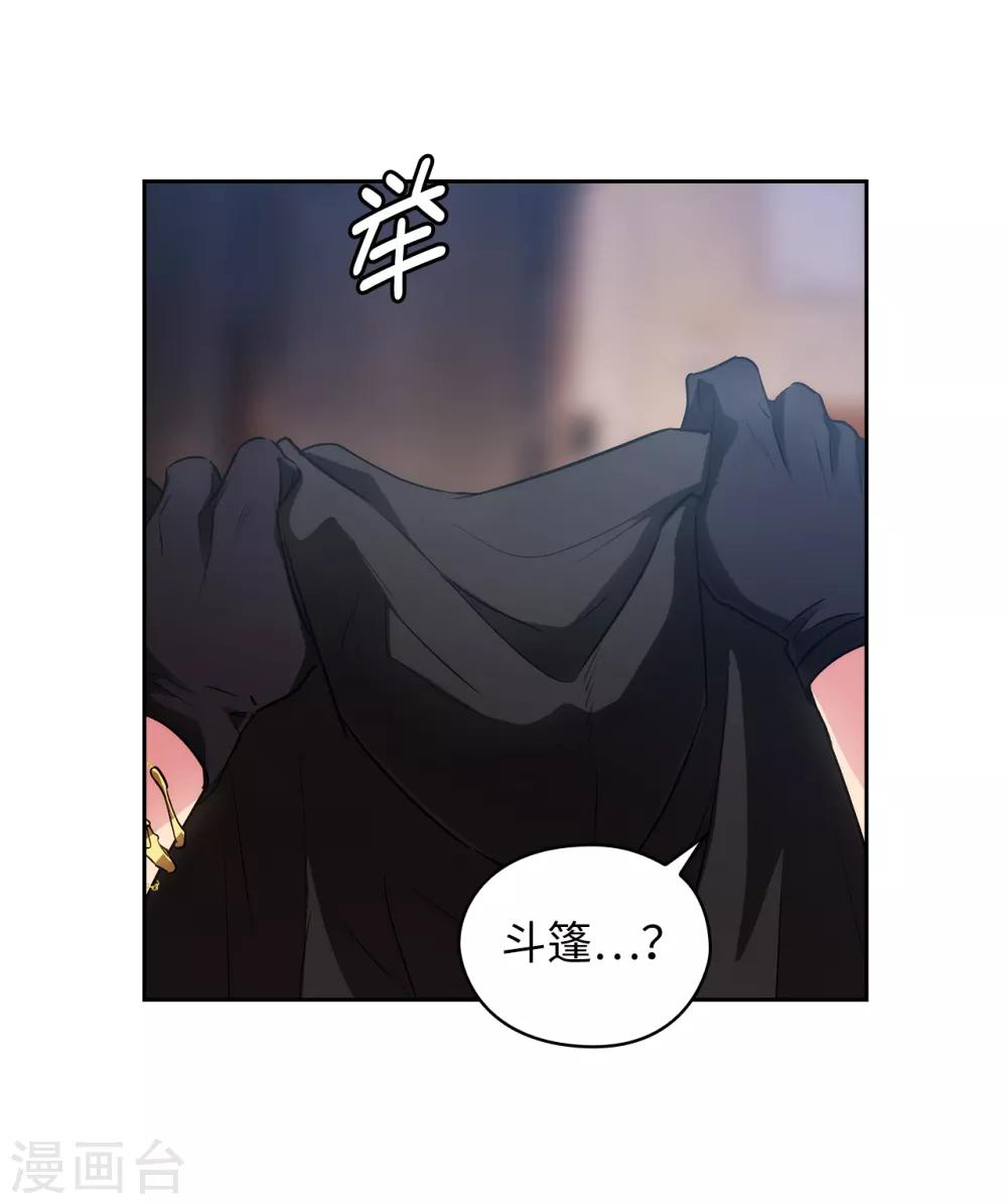 阿多尼斯韩漫全集-第266话 老大要保持神秘一点无删减无遮挡章节图片 