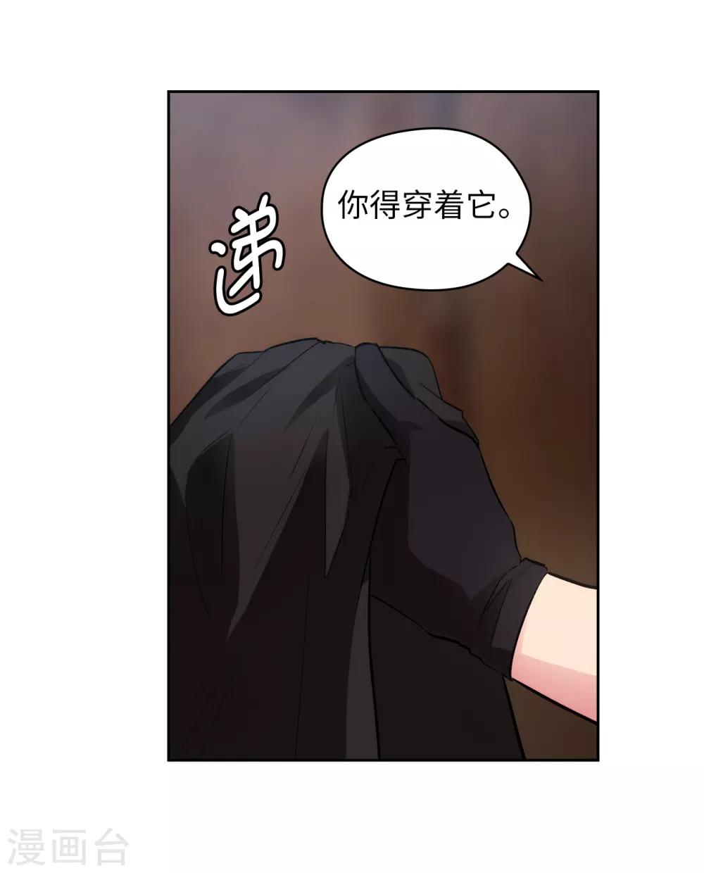 阿多尼斯韩漫全集-第266话 老大要保持神秘一点无删减无遮挡章节图片 