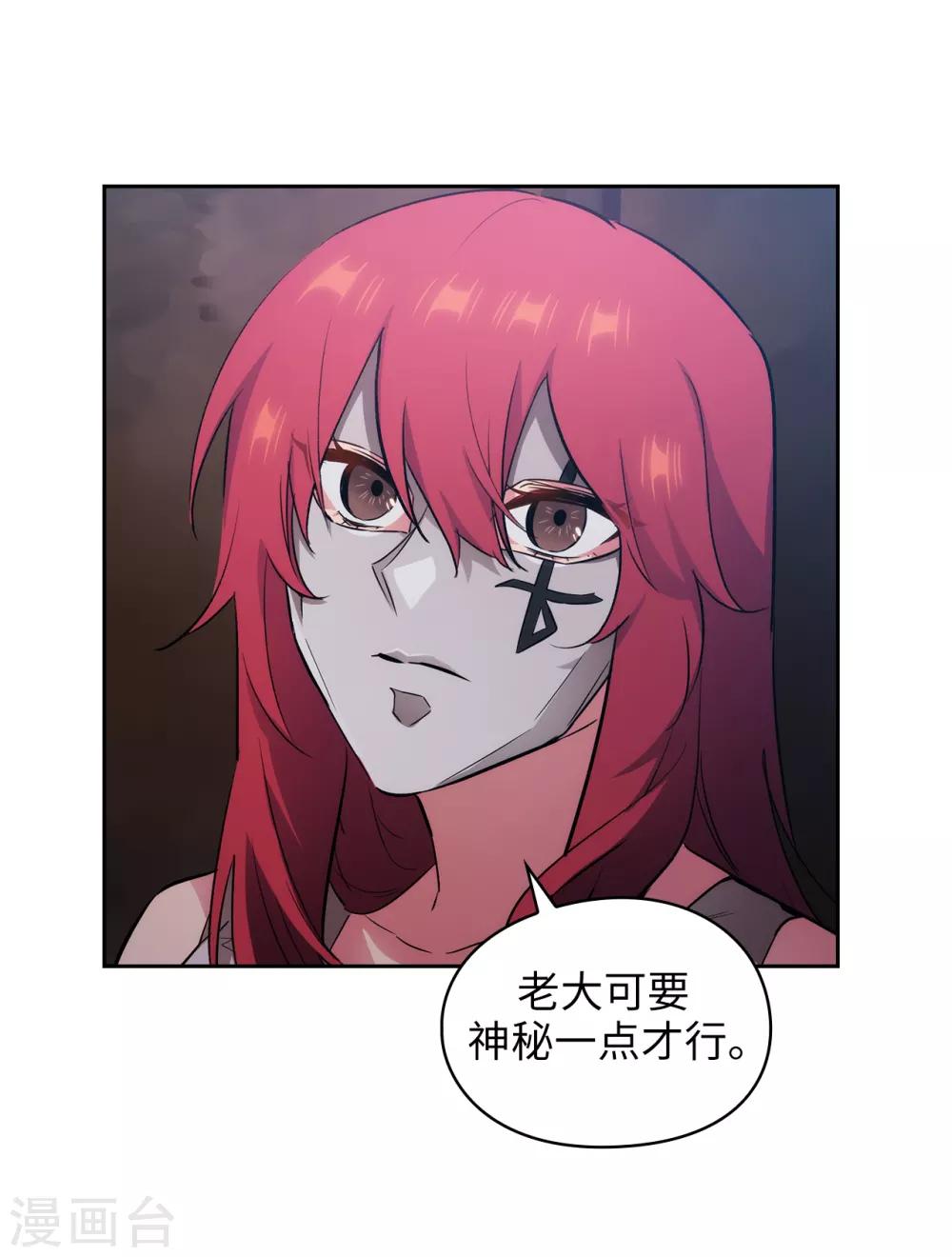 阿多尼斯韩漫全集-第266话 老大要保持神秘一点无删减无遮挡章节图片 