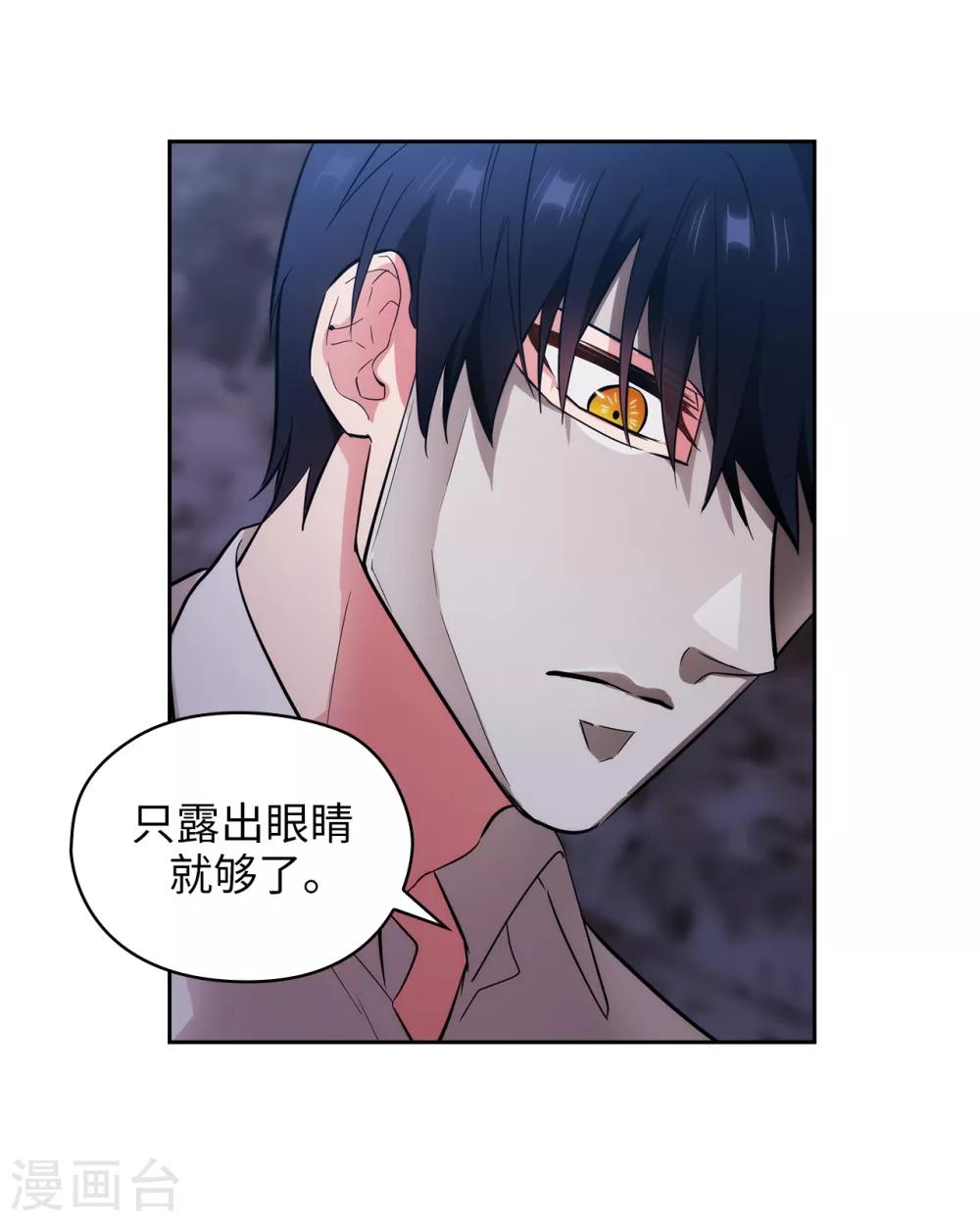 阿多尼斯韩漫全集-第266话 老大要保持神秘一点无删减无遮挡章节图片 