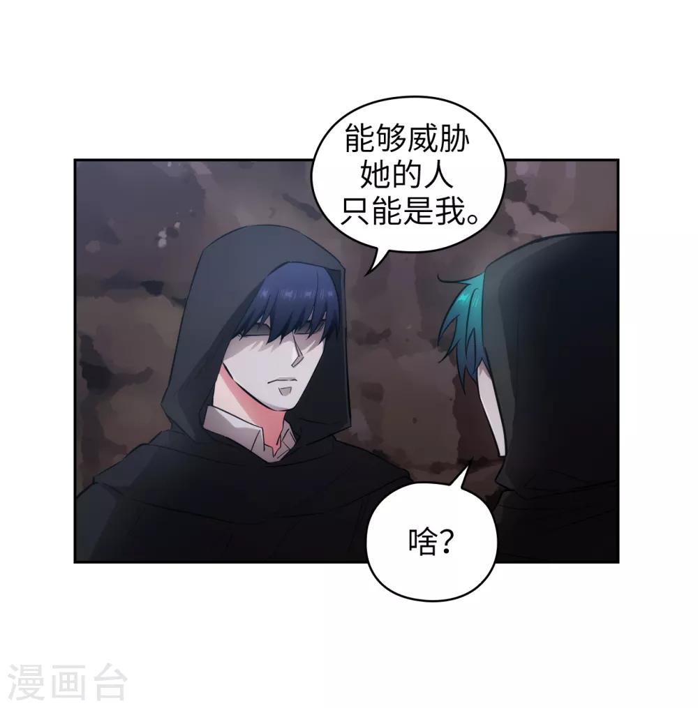 阿多尼斯韩漫全集-第266话 老大要保持神秘一点无删减无遮挡章节图片 