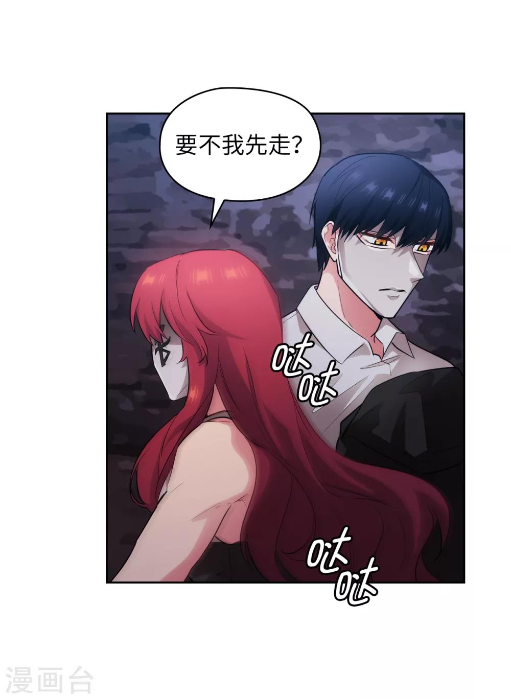 阿多尼斯韩漫全集-第266话 老大要保持神秘一点无删减无遮挡章节图片 
