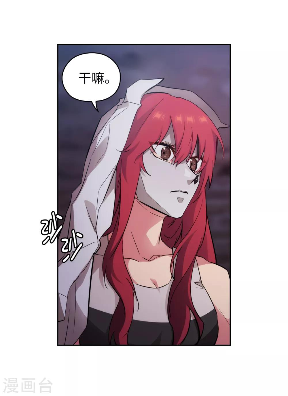 阿多尼斯韩漫全集-第266话 老大要保持神秘一点无删减无遮挡章节图片 
