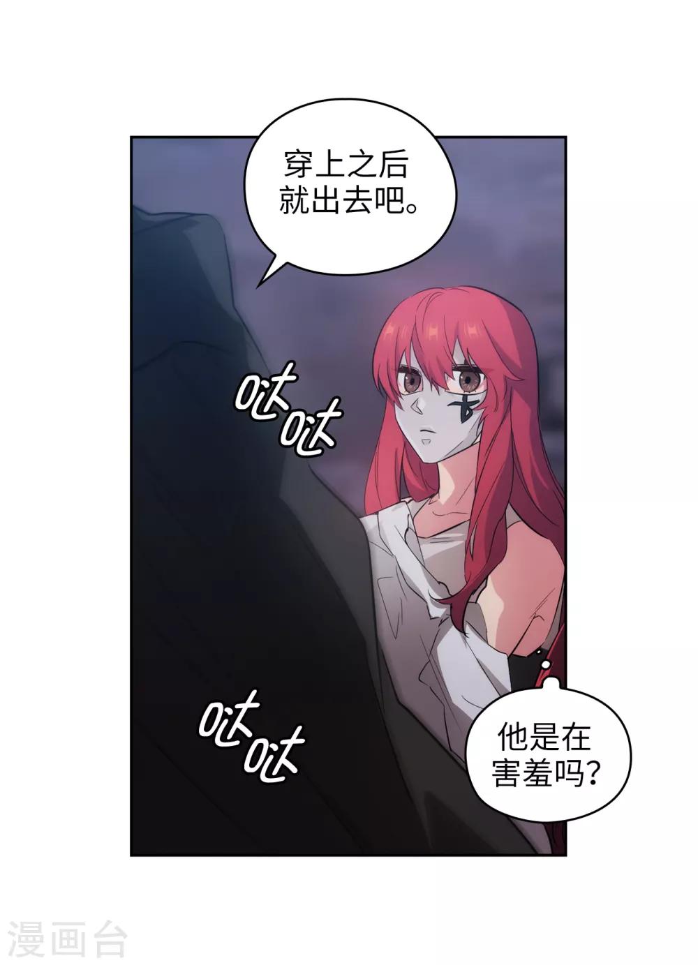 阿多尼斯韩漫全集-第266话 老大要保持神秘一点无删减无遮挡章节图片 