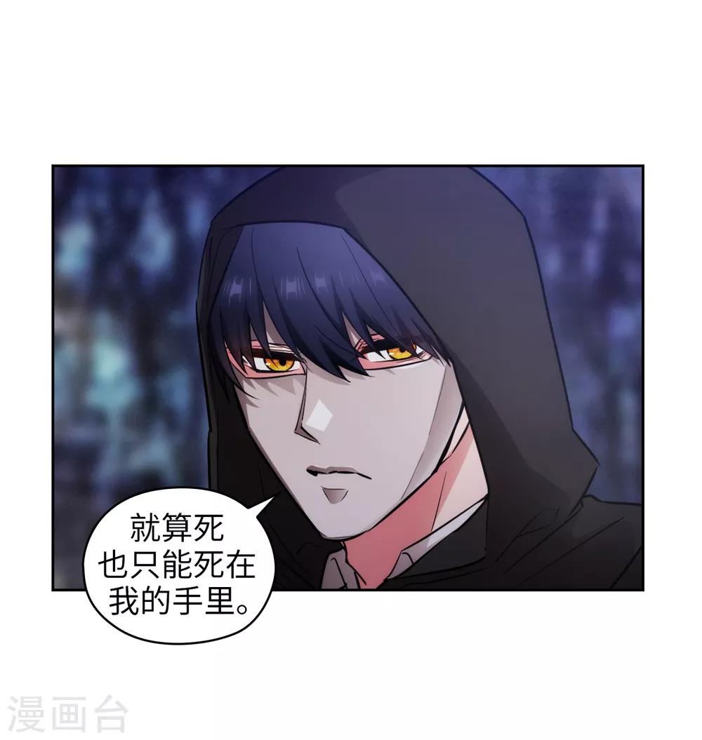 阿多尼斯韩漫全集-第266话 老大要保持神秘一点无删减无遮挡章节图片 