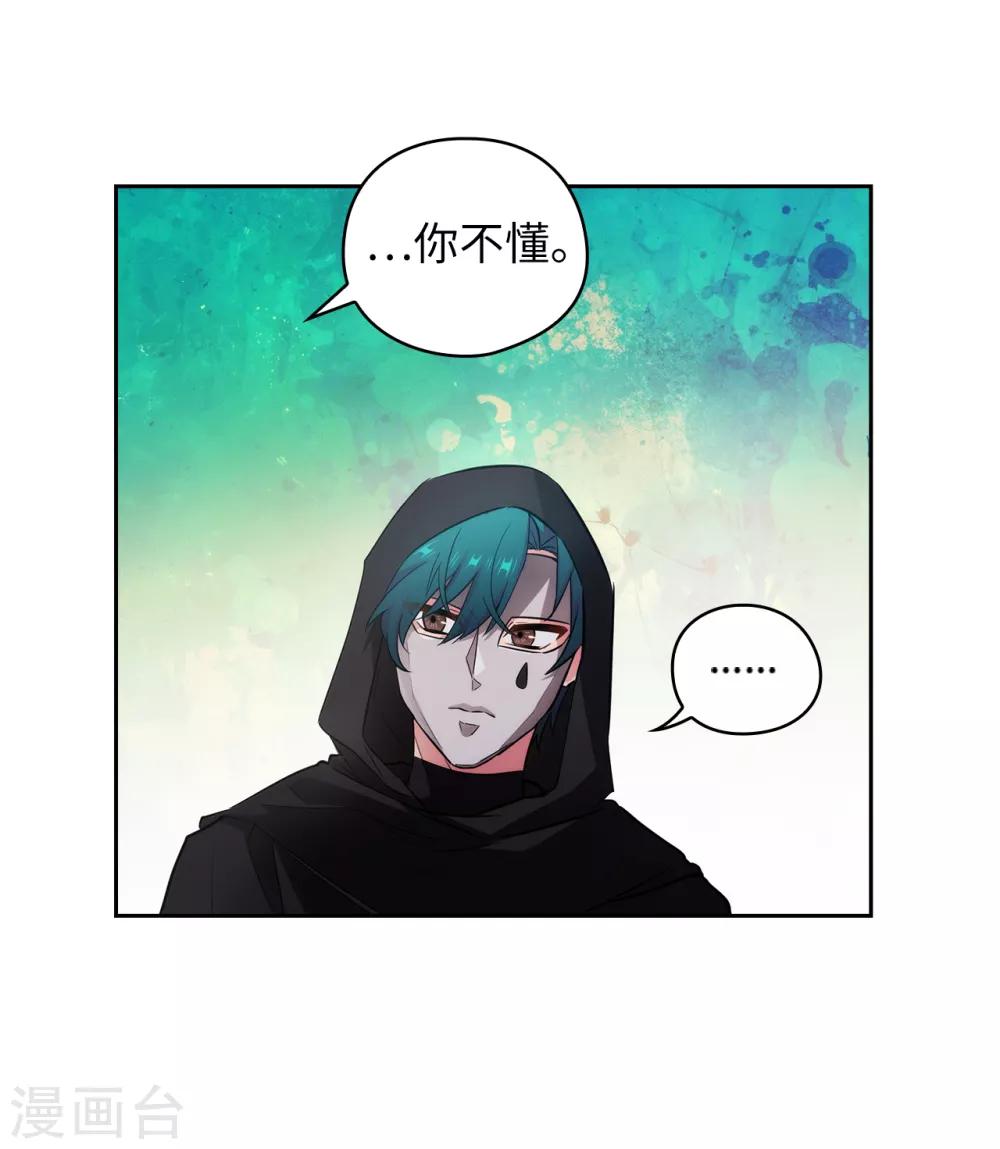 阿多尼斯韩漫全集-第266话 老大要保持神秘一点无删减无遮挡章节图片 