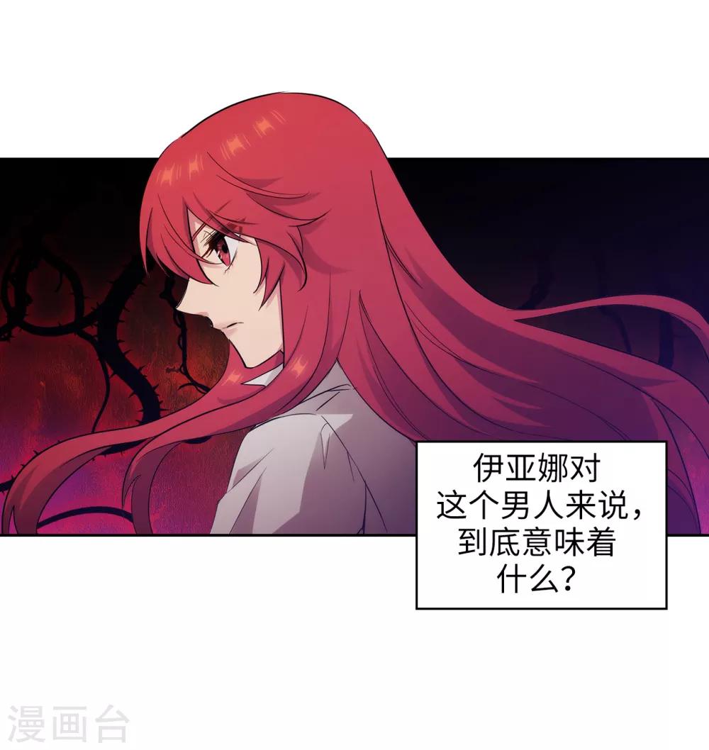 阿多尼斯韩漫全集-第266话 老大要保持神秘一点无删减无遮挡章节图片 