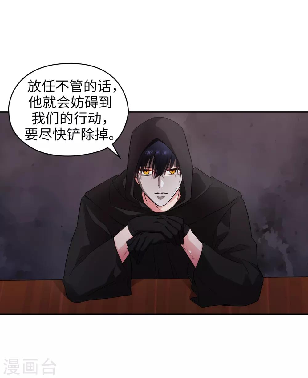 阿多尼斯韩漫全集-第267话 停止行动无删减无遮挡章节图片 