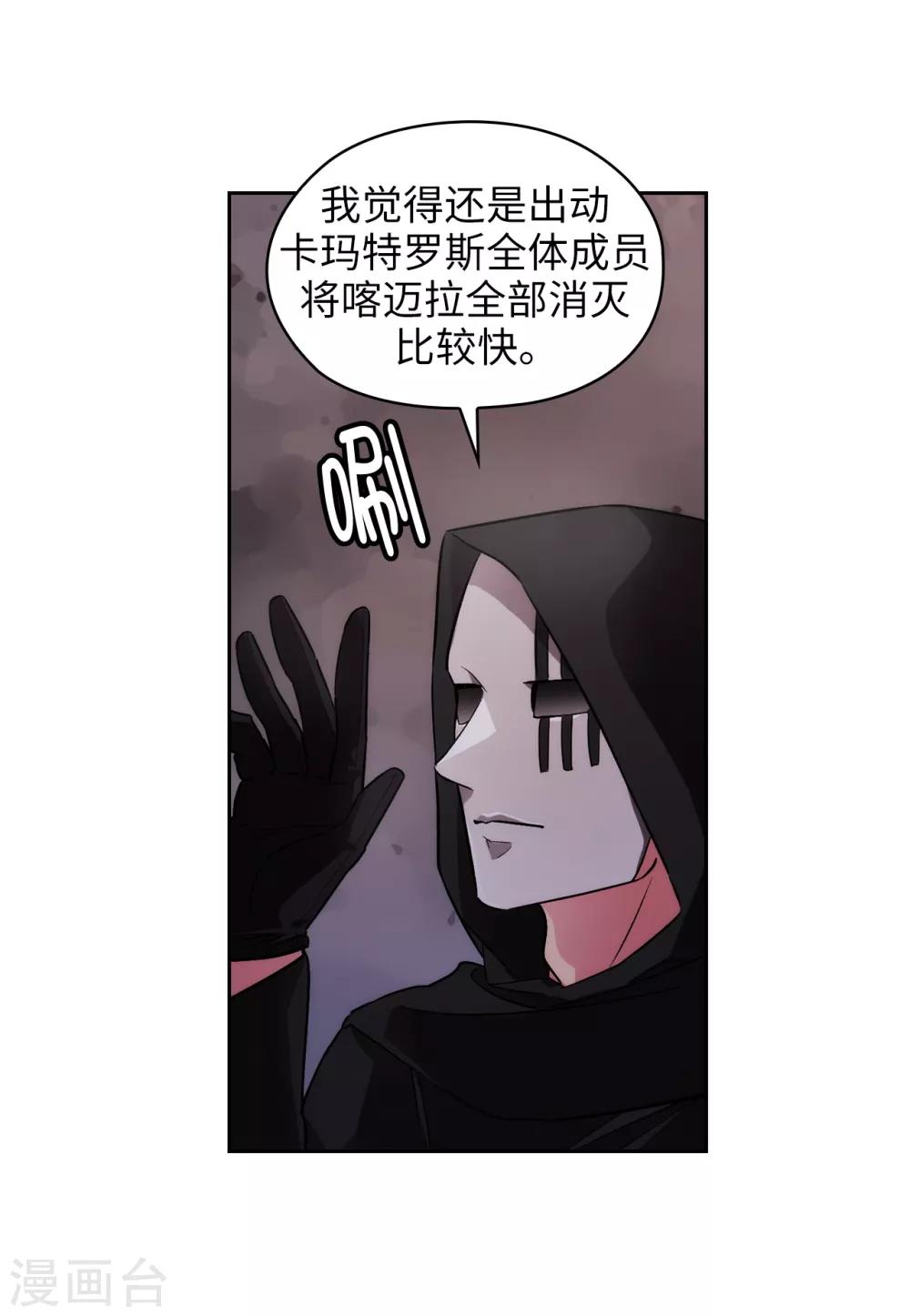 阿多尼斯韩漫全集-第267话 停止行动无删减无遮挡章节图片 