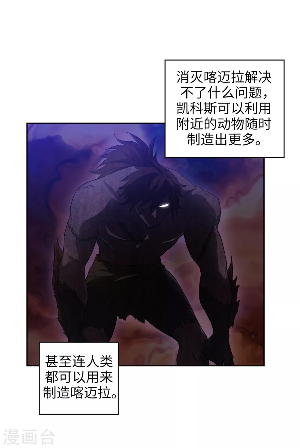 阿多尼斯韩漫全集-第267话 停止行动无删减无遮挡章节图片 