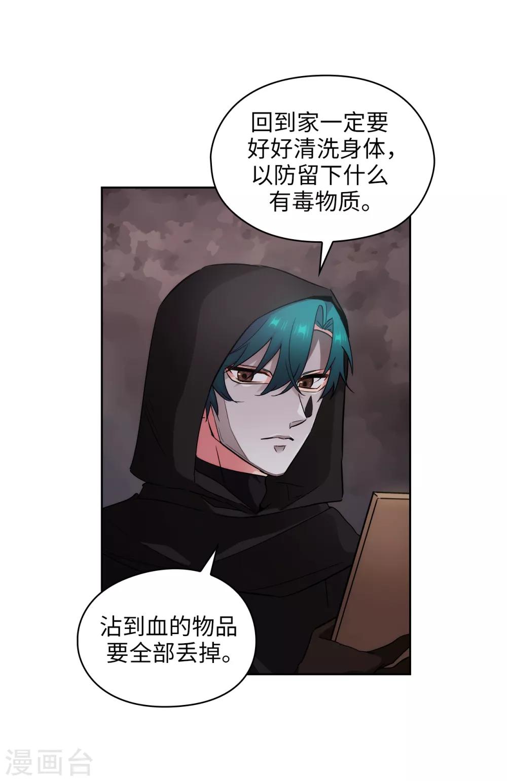 阿多尼斯韩漫全集-第267话 停止行动无删减无遮挡章节图片 