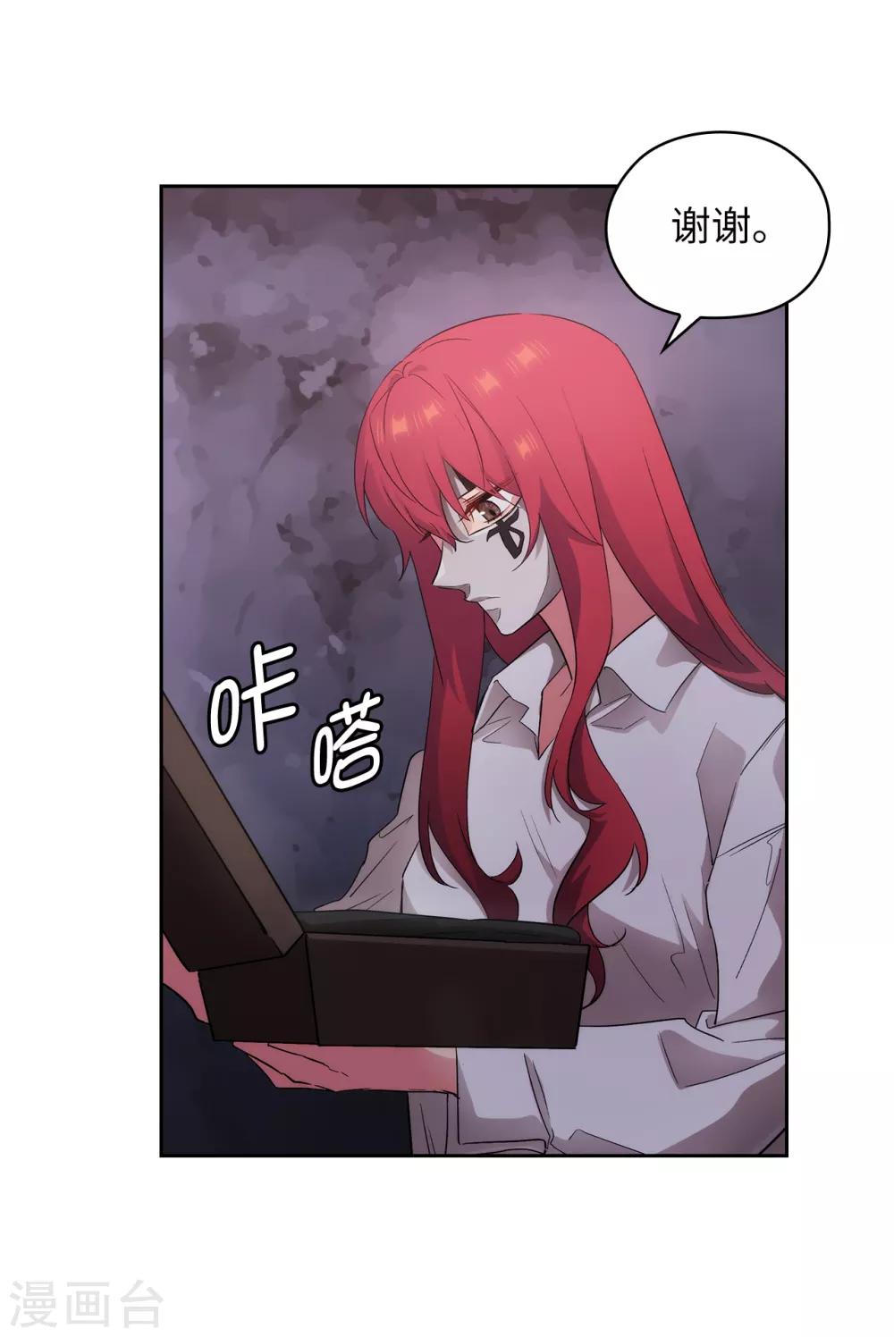 阿多尼斯韩漫全集-第267话 停止行动无删减无遮挡章节图片 