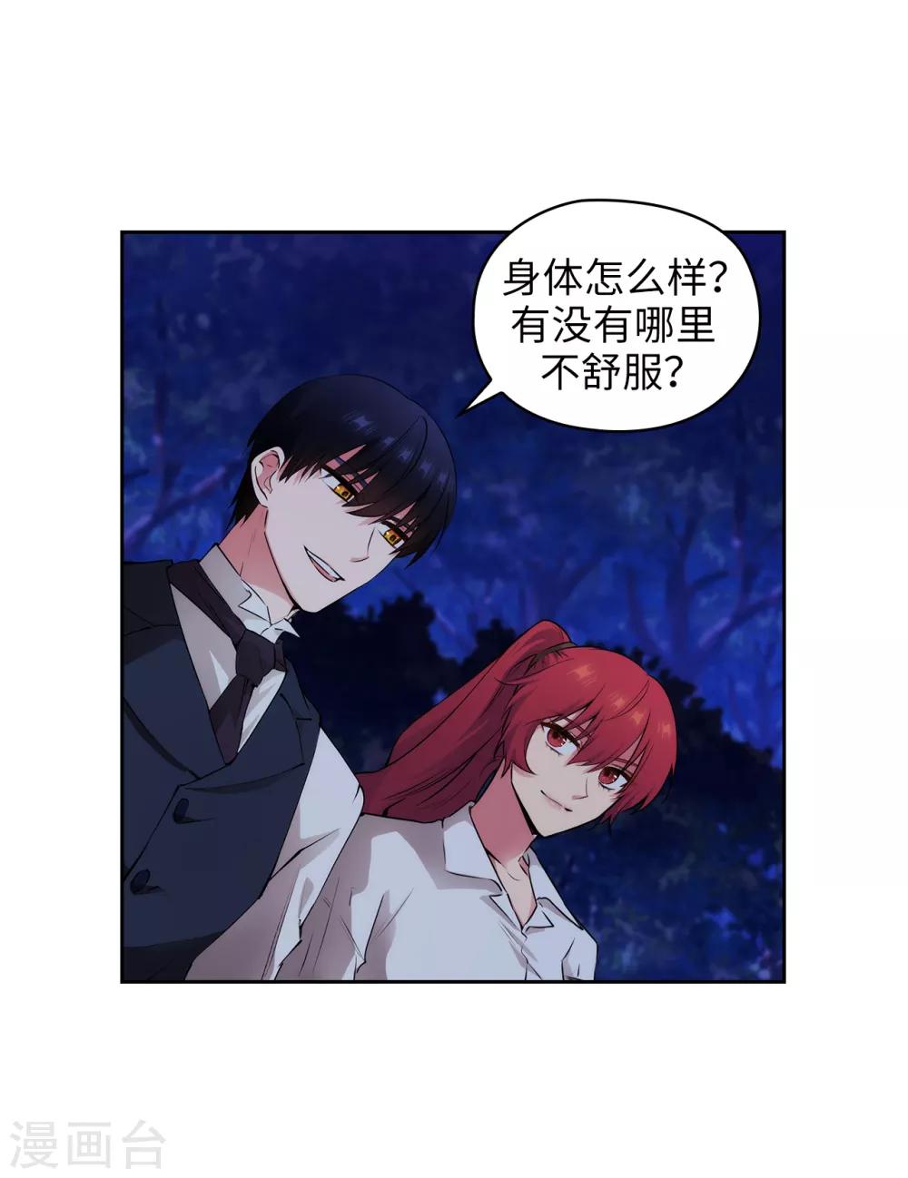 阿多尼斯韩漫全集-第267话 停止行动无删减无遮挡章节图片 