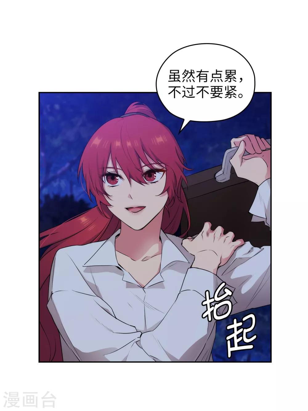 阿多尼斯韩漫全集-第267话 停止行动无删减无遮挡章节图片 