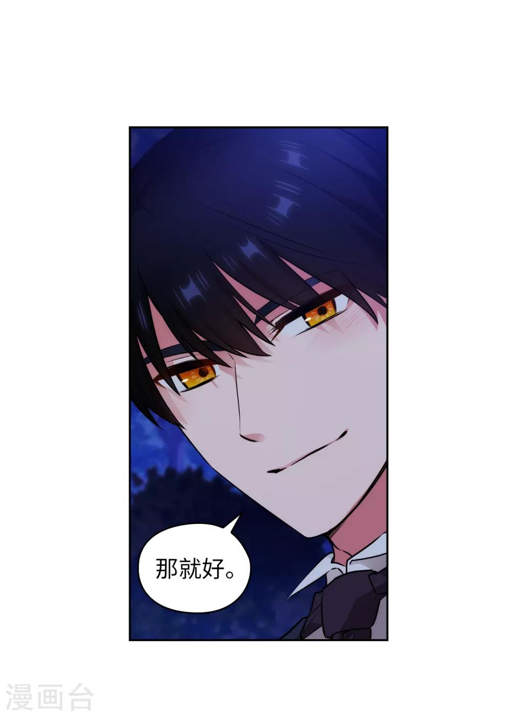 阿多尼斯韩漫全集-第267话 停止行动无删减无遮挡章节图片 