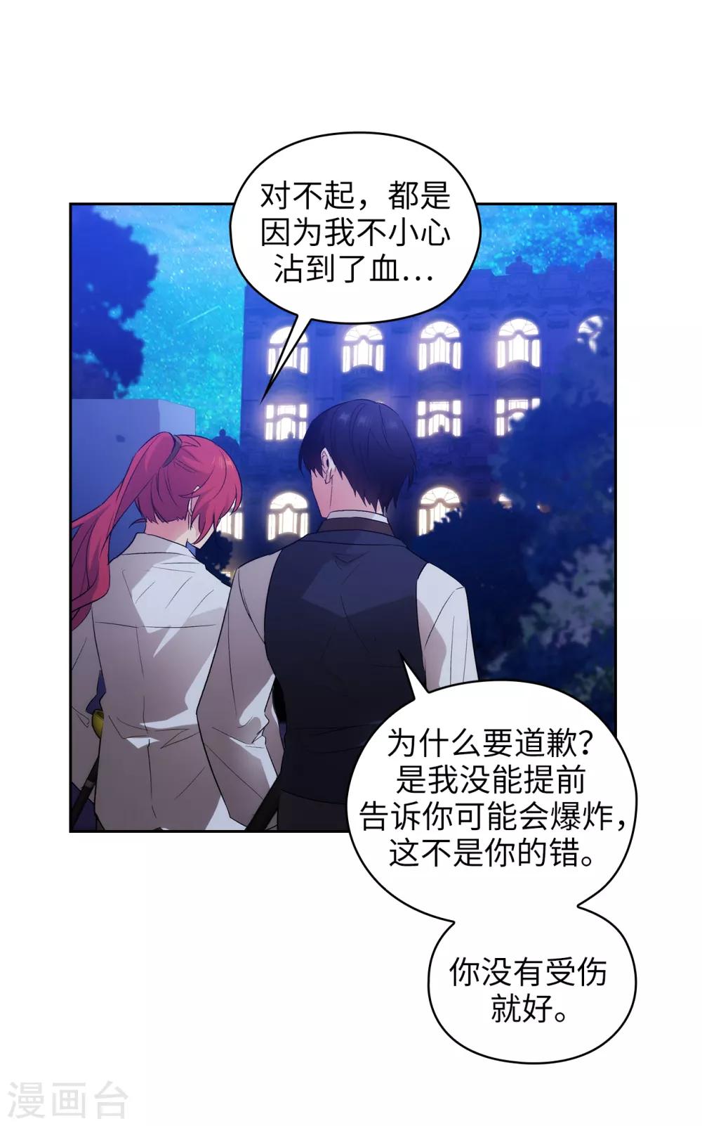 阿多尼斯韩漫全集-第267话 停止行动无删减无遮挡章节图片 