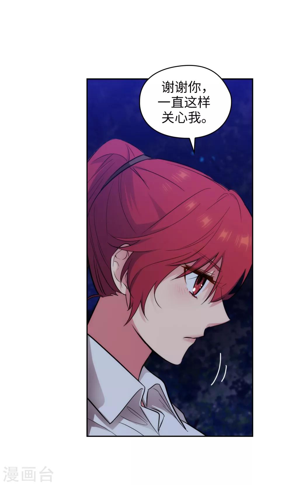 阿多尼斯韩漫全集-第267话 停止行动无删减无遮挡章节图片 