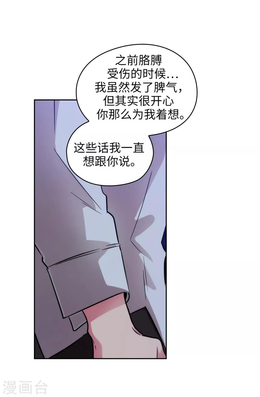 阿多尼斯韩漫全集-第267话 停止行动无删减无遮挡章节图片 