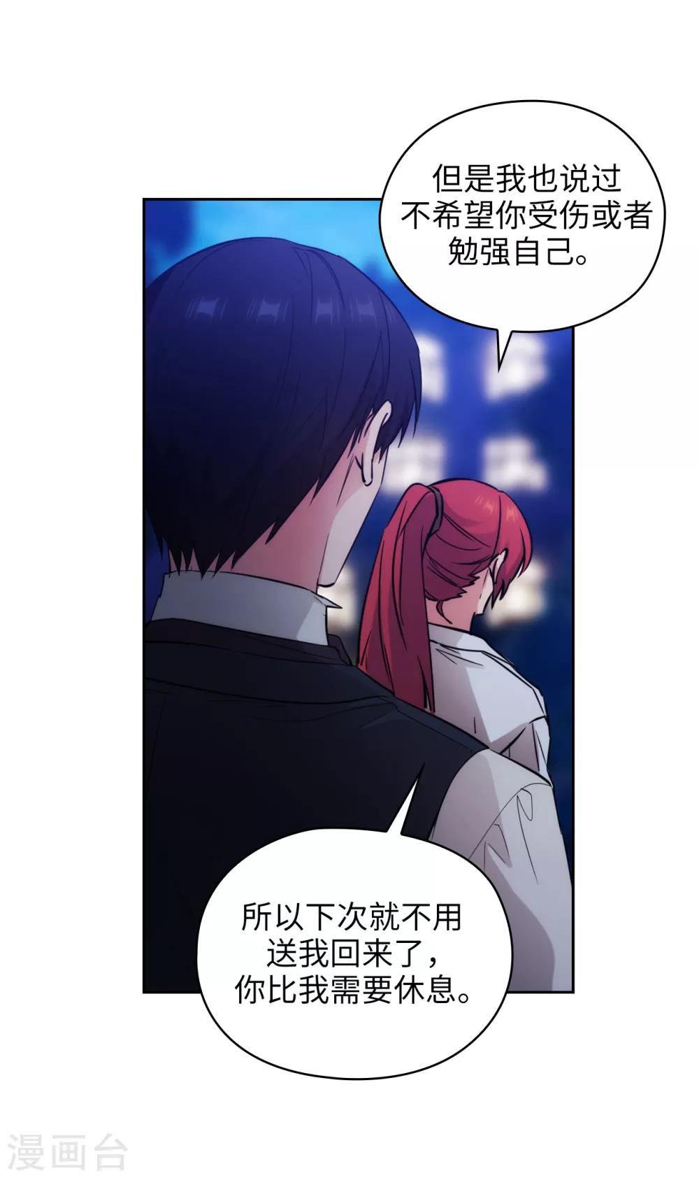 阿多尼斯韩漫全集-第267话 停止行动无删减无遮挡章节图片 