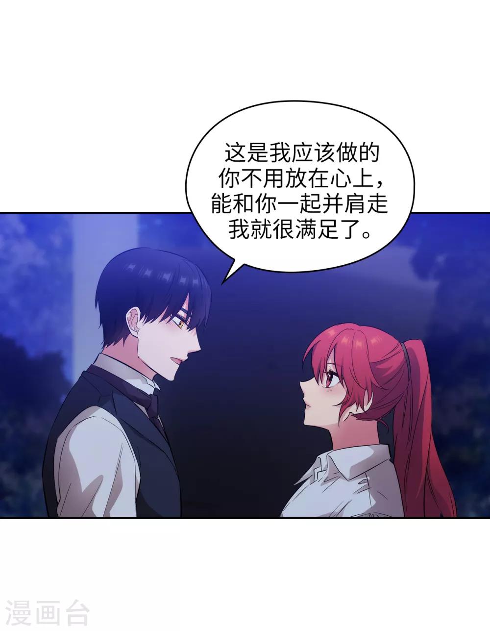 阿多尼斯韩漫全集-第267话 停止行动无删减无遮挡章节图片 