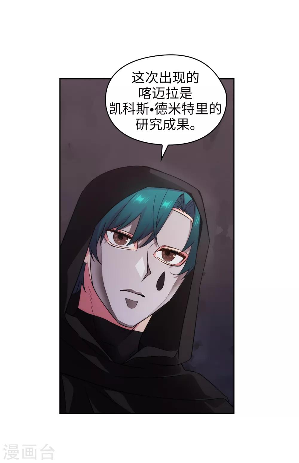 阿多尼斯韩漫全集-第267话 停止行动无删减无遮挡章节图片 