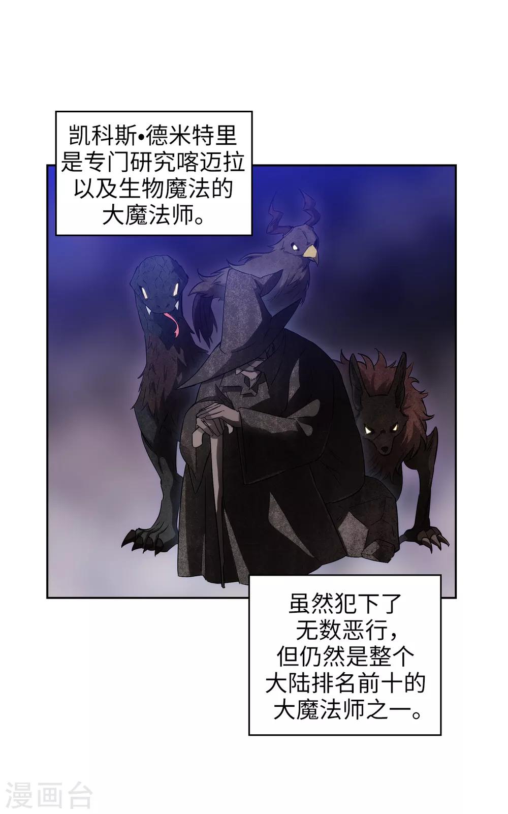 阿多尼斯韩漫全集-第267话 停止行动无删减无遮挡章节图片 
