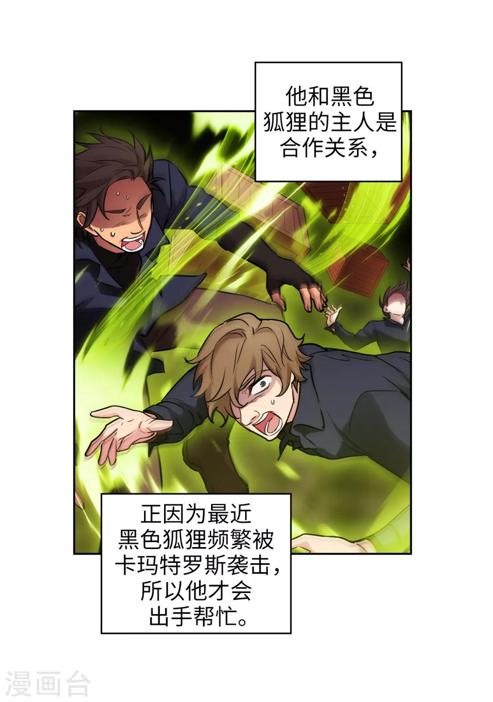 阿多尼斯韩漫全集-第267话 停止行动无删减无遮挡章节图片 